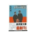  песок. ..| Morimura Seiichi 