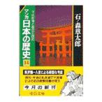  manga (манга) японская история 14| камень no лес глава Taro 