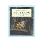 .. мышь Daisaku битва |ire-n*shuwarutsu