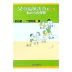  детский благосостояние закон [ модифицировано правильный ]. мы. уход за детьми | 2 . толщина прекрасный 