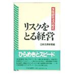  белка k... управление - необычность талант менеджер. времена -| Nikkei Ryuutsu газета [ сборник ]