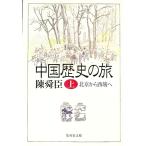  China история. . сверху | Chin Shunshin 