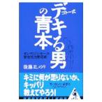 goto- тип teki. мужчина. синий книга@| после глициния .. клей 