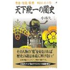 небо внизу объединение. . история | Kobayashi Kyuzo 