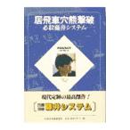 .. машина дыра медведь . поломка | глициния ..