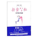 . еда . я | бог мыс ..