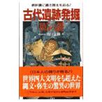  старый плата . следы departure .105. загадка | выход . мир 