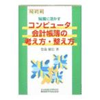  налог ..... компьютер отчетность бухгалтерская книга. мысль person * целый . person |. лес . доверие 