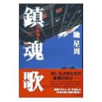 . душа .- не ночь замок -2| Hase Seishu 