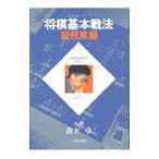  shogi основы битва закон .. машина сборник | лес внизу стол 