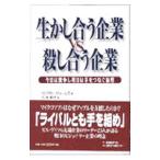  сырой .... предприятие VS.... предприятие | Jeffrey *je-mz