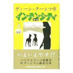  Inte n City сверху | Dean * Koontz 