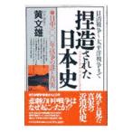 . структура осуществлен история Японии | желтый документ самец 