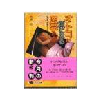 otoko. быть внимательным медицина. книга@| больше рисовое поле .