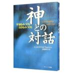  бог .. на рассказ | Neal * Дональд *worushu