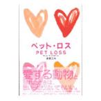  домашнее животное * Roth | Nishinomiya три плата 