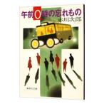  до полудня 0 час. .. было использовано | Akagawa Jiro 