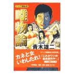 . предмет теория | Aoki самец 2 