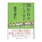 28 год глаз. половина время | деньги ..