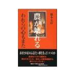 сельское хозяйство . быть сломанным | Хасимото ..