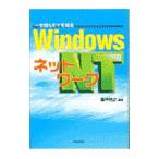  один . прочитав 10 . узнать WindowsNT сеть | чёрный цубо ..