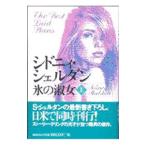  лед. . женщина сверху | Sydney * Sheldon 