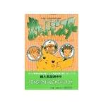  телевизор аниме версия Pocket Monster ..... книжка | Shogakukan Inc. 