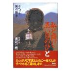  я такой же чёрный . глаз. ..| Watanabe один ветка 