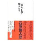 [.]. расческа . страна ...| Ishihara Shintaro 