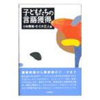  ребенок ... язык приобритение | Kobayashi весна прекрасный | Sasaki правильный человек 