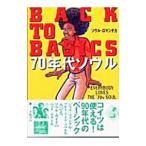 BACK TO BASICS 70年代ソウル／ソウル・ロマンチカ