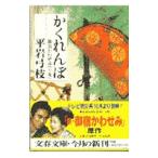 ka....(......19)| Hiraiwa Yumie 