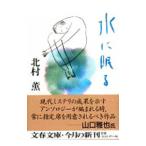  вода ...| Kitamura Kaoru 