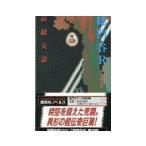  общий ..R- маленький блок менять ..-| Takahashi Katsuhiko 