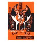 ....| Kikuchi Hideyuki 