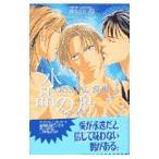  кристалл. лодка | Hasegawa .