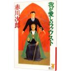 .. love .. fau -тактный | Akagawa Jiro 