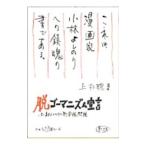 .go-manizm..| сверху криптомерия .