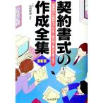  контракт тип. изготовление полное собрание сочинений | Yamazaki . самец 