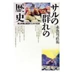  обезьяна. группа .. история | нить рыба река прямой .