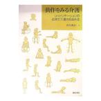  работа . смотреть уход | запад книга@. хорошо 