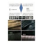  организм минут . motor. . комплект .| камень . доверие один 