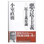  плохой. .. принцип | маленький . Naoki 