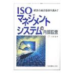 ISO management система. внутри часть ..| маленький болото .