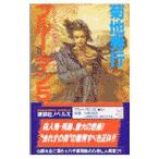  голубой * man 5| Kikuchi Hideyuki 