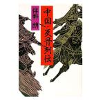  China *.. ряд .| Tomono Ro 