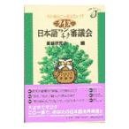  тест японский язык unchik...| язык изучение .[ сборник ]