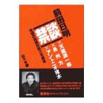  запрет .- передний рисовое поле день Akira максимальный .. на . три состязание -| Sasaki .