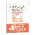  сердце .. Tama . love. рассказ 2|. удача. наука 