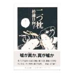  2 . подушка 1| криптомерия . город Хюга .